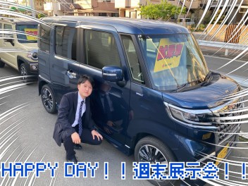 Happy dayと週末展示会やります！！