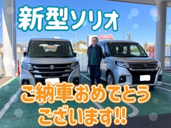 ソリオをご納車させていただきました！！