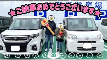 ☆ご納車おめでとうございます☆