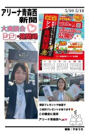 大商談会＆シン・見聞録開催☆