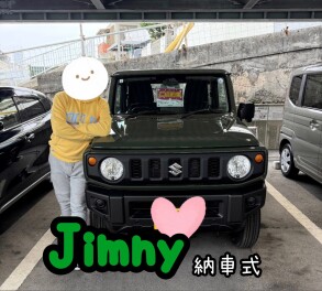 ジムニー納車しました！