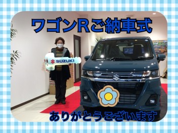 T様！ワゴンRご納車式