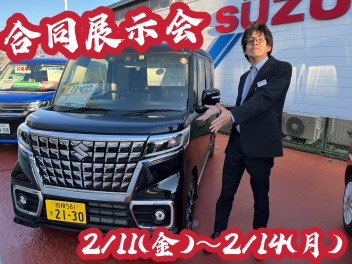 大決算の合同展示会開催です！