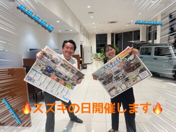 スズキの日まだまだ終わりません！