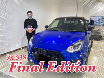スイフトスポーツ　ファイナルエディション、ご納車です