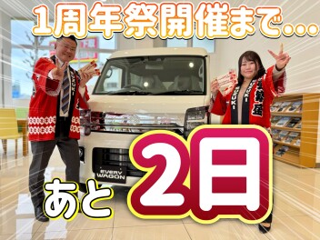 世田谷周年祭まであと２日！！