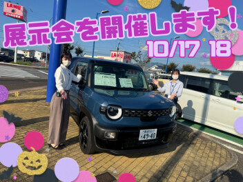 展示会を開催します！
