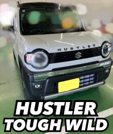 ハスラー　タフワイルドご納車！