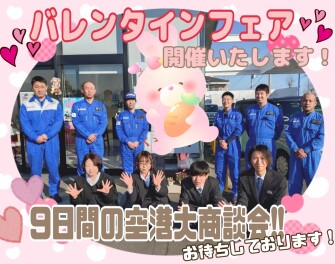 バレンタインフェア開催決定‼︎♡(^ ^)v