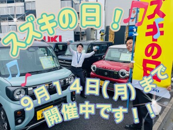 ☆スズキの日☆ラストスパートです！！