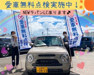 ９月から‼スズキ愛車無料点検はじまります‼