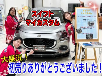 初売りありがとうございました！！来週は展示会を開催！