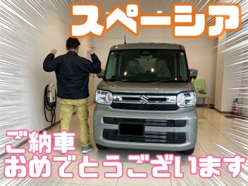 スペーシアをご納車させていただきました！！