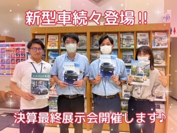決算最終展示会