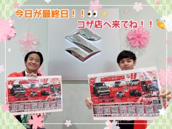 ⭐︎本日が最終日ですっっ！！(*^^*)⭐︎