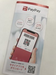 PayPayでのお支払いが可能となりました！