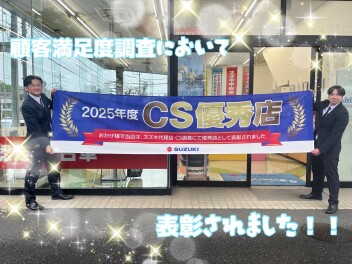 当店が表彰されました！