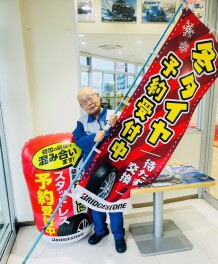 タイヤキャンペーン実施中です♪