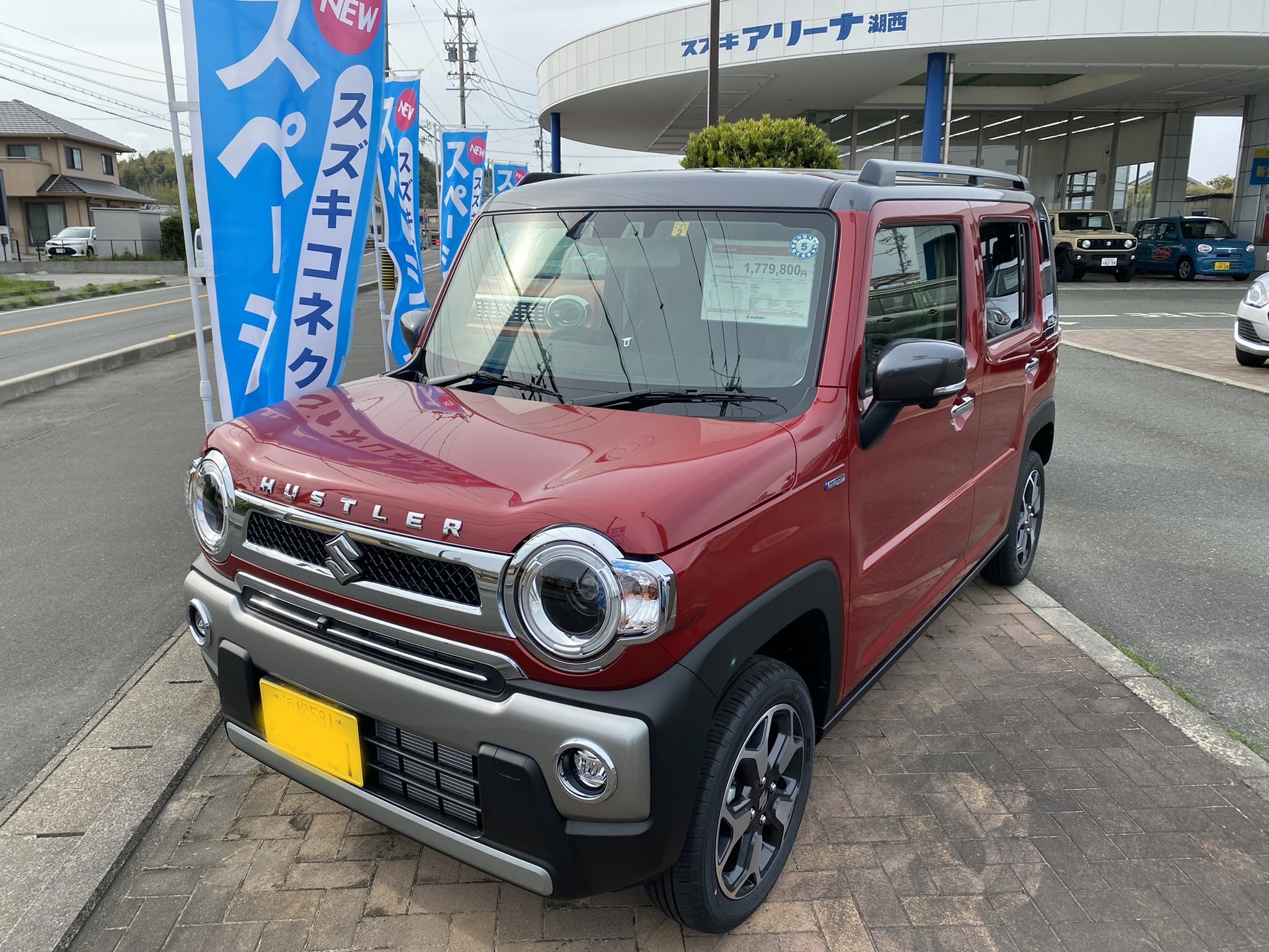ハスラー