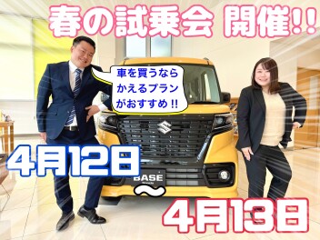 かえるプランがお得！週末はA世田谷店へ