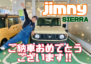 ジムニーシエラをご納車させていただきました‼