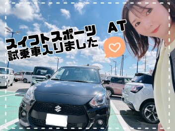 新しい試乗車が入りましたー⭐︎