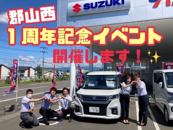 ★１周年記念大感謝祭まであと3日！★