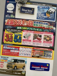 ロングラン！！7/6(土）~ 15（月）は、 お得がいっぱい7月の「　スズキの日　」！やりますよぉ～！
