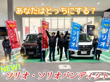 NEWソリオ・ソリオバンディット　あなたはどっち？