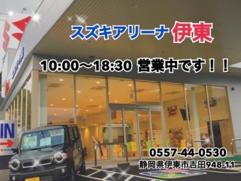 ☆★新店舗オープンのご案内★☆