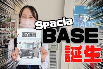 スペーシアベース誕生☆