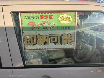 店長イチオシ！即納可能車！第４弾！