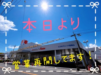 ☆営業再開のお知らせと新店舗情報☆