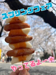 ＼あかいわ店へGO！／