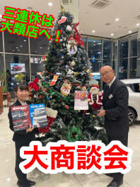 今週末も気合入っております！！是非ご来店ください！！