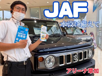 豪雨被害に向けて対策の一つとして