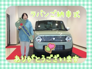 ☆O様！ラパンご納車式☆