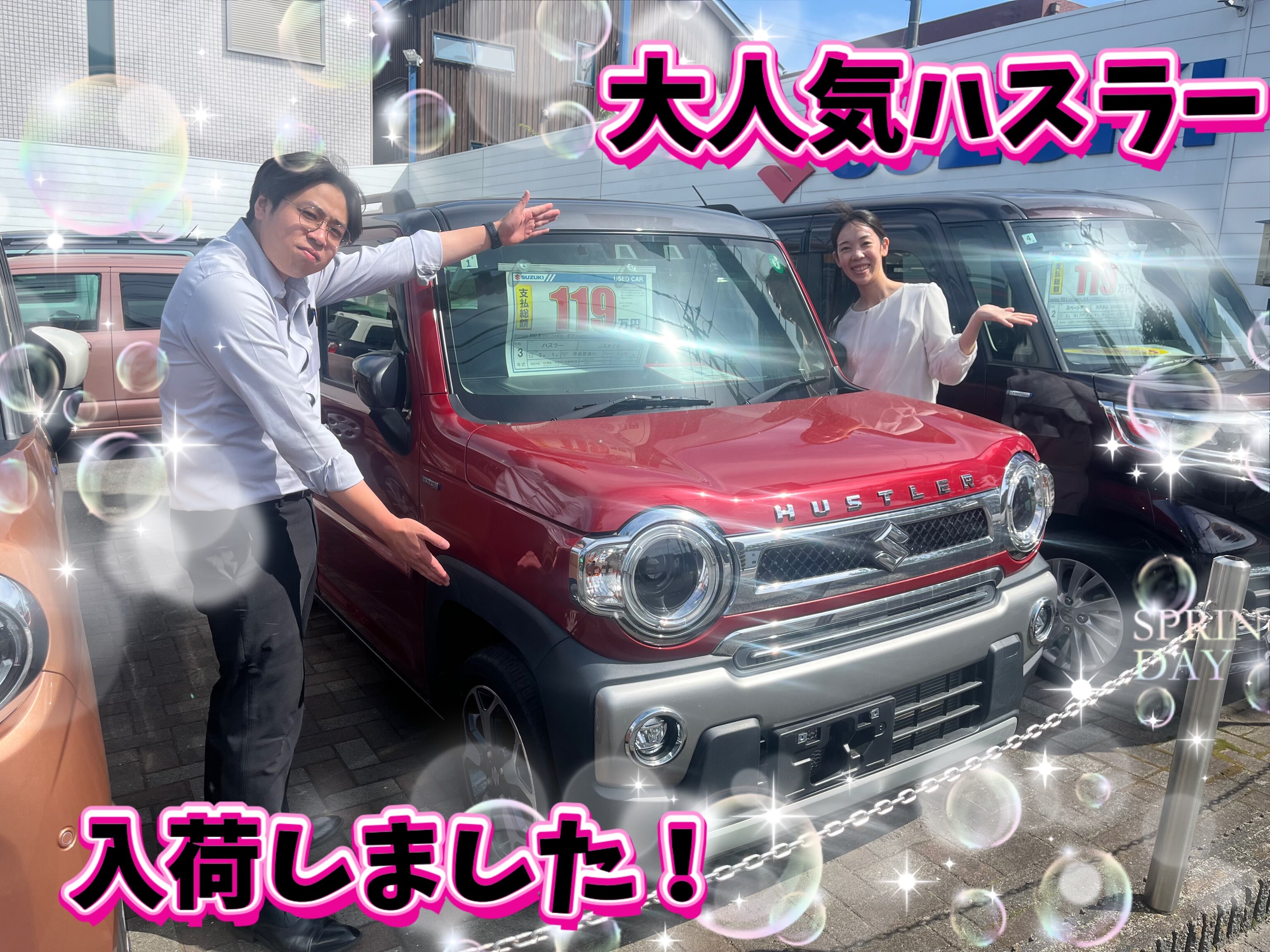 株式会社スズキ自販神奈川 霧が丘中古車センター