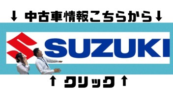 夏の大商談会フェア開催中～16日まで！☆オススメ中古車ご紹介☆