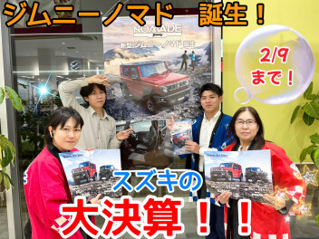 スズキの大決算！！