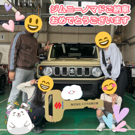 ジムニーノマド　ご納車させていただきました！！