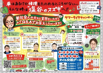 4月もよろしくお願いします(^^♪