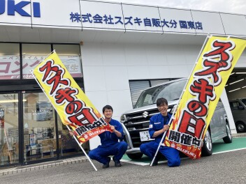 スズキへＧＯ！！