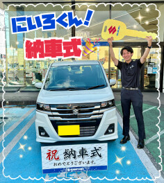 ＼にいろくんのマイカー納車しました／