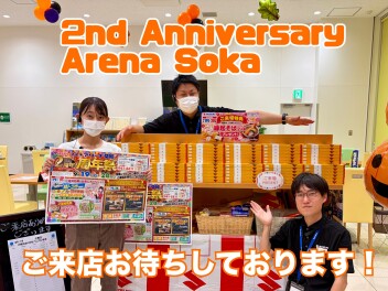 草加の周年祭まであと１日！！