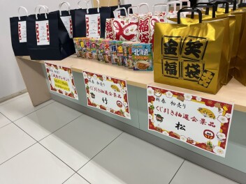 ☆初売りのお知らせ☆