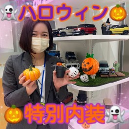 ハロウィン展示会(・ω・)ノ