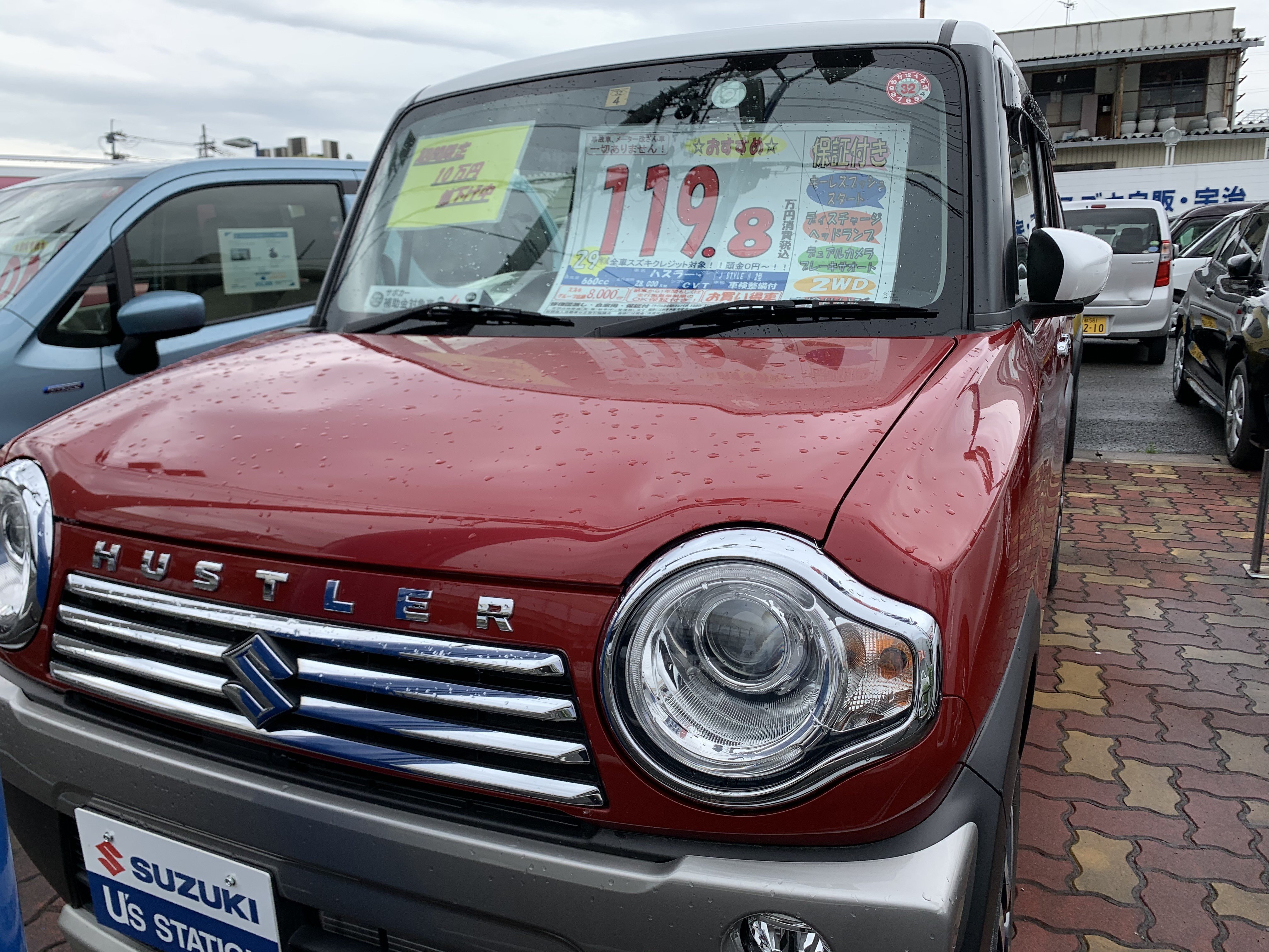 お買い得中古車 その他 お店ブログ 株式会社スズキ自販京都 スズキアリーナ宇治