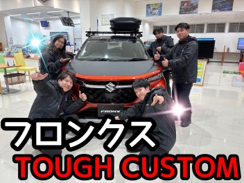 双代町店限定！　フロンクスＴＯＵＧＨＣＵＳＴＯＭ