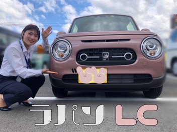 ラパンＬＣ試乗車　新・登・場！！